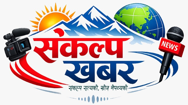Sankalp Khabar Logo