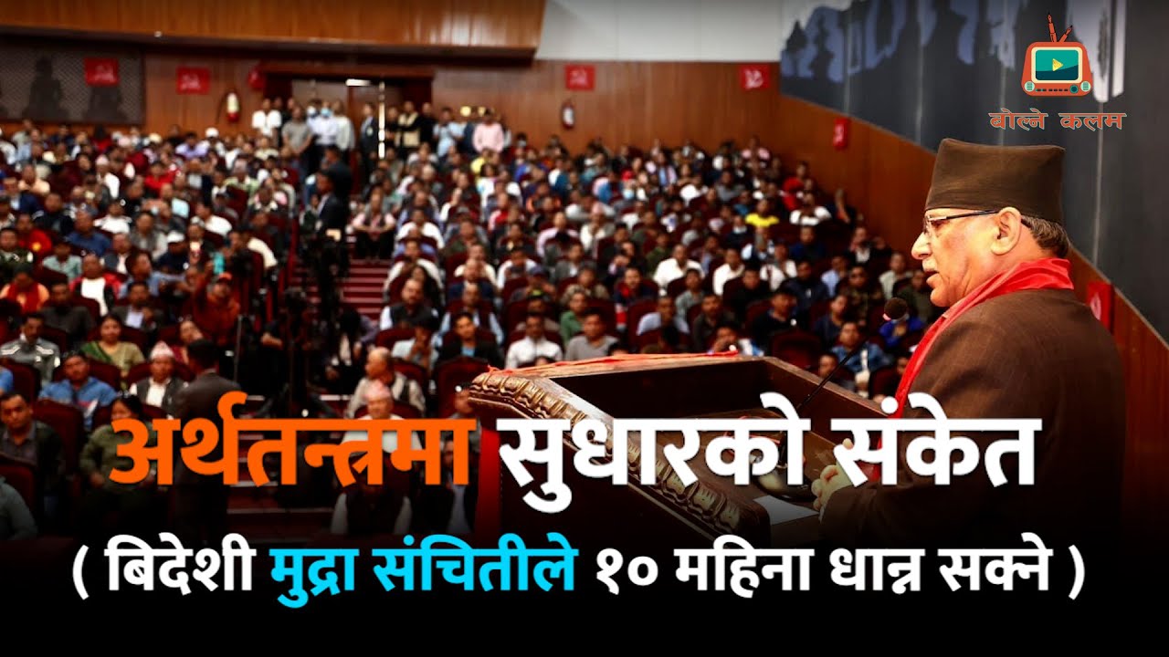 विचार: शिक्षा सुधारको आवश्यकता
